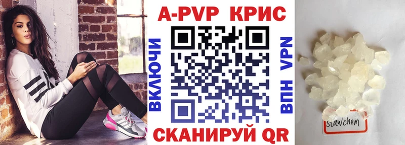 Купить где  Валуйки  Альфа ПВП крисы CK 