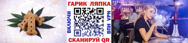Cannafood конопля  Купить закладки  Валуйки 