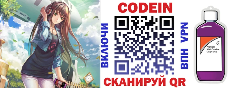 Купить  Валуйки  Кодеин напиток Lean (лин) 