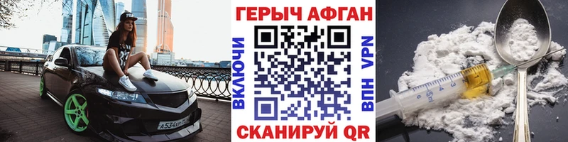 Героин афганец  Купить где  Валуйки 