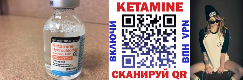 Кетамин ketamine Купить закладки Валуйки