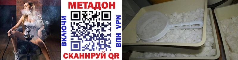МЕТАДОН methadone  Купить закладки  Валуйки 