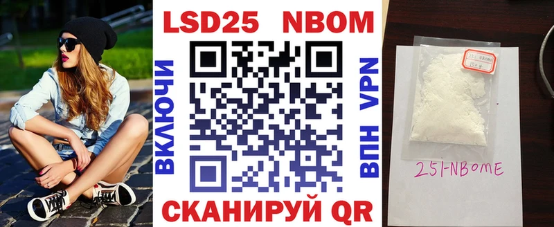 Марки 25I-NBOMe 1,5мг  Купить где  Валуйки 