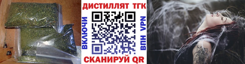 ТГК концентрат  Купить  Валуйки 
