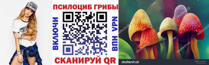 Галлюциногенные грибы мухоморы Валуйки